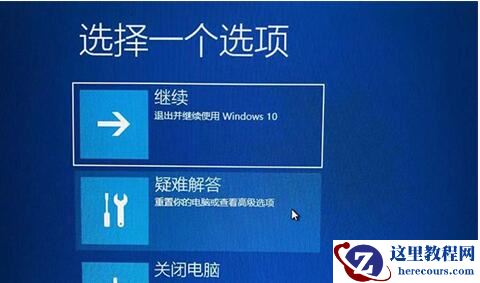 win10按f8无法进入安全模式怎么办？win10无法进入安全模式解决方法