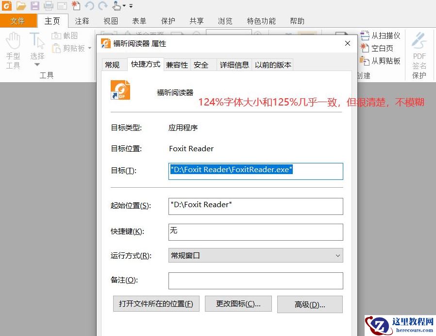 win10缩放125%时字体模糊怎么办？win10缩放125%时字体模糊的问题