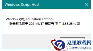 怎么查看Win10的激活状态？