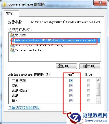 powershell.exe占用cpu高如何解决？