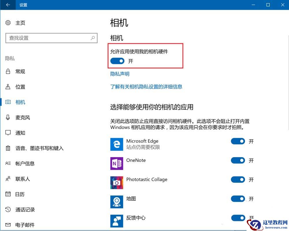 如何禁用win10电脑自带摄像头?win10电脑禁用摄像头教学
