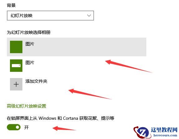 windows锁屏壁纸怎么随桌面壁纸一起变动？