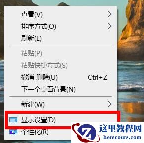 win10怎么设置75Hz刷新率?win10屏幕设置75Hz方法