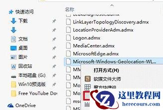 Win10系统打开组策略提示“命名空间已被定义”怎么解决？
