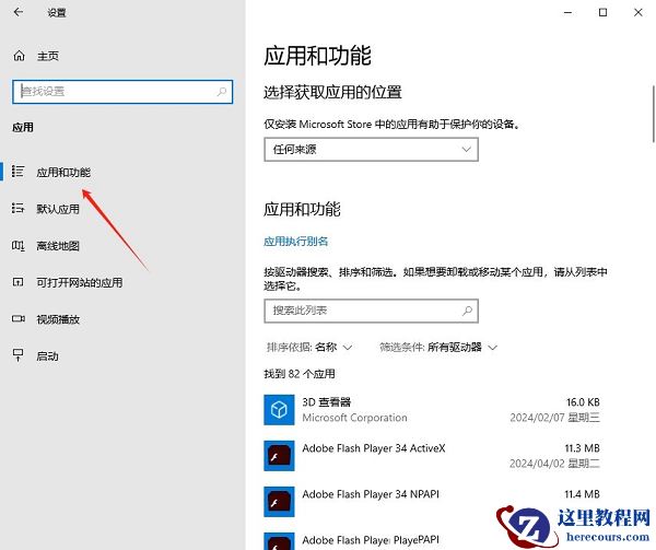 win10打不开图片怎么解决？win10无法打开图片解决方法