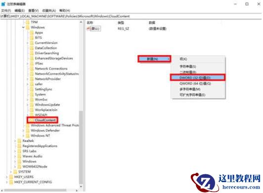Win10系统垃圾软件删了又自动安装怎么办?