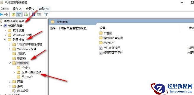 win10怎么阻止未使用语言包清理?win10关闭未使用语言包清理方法