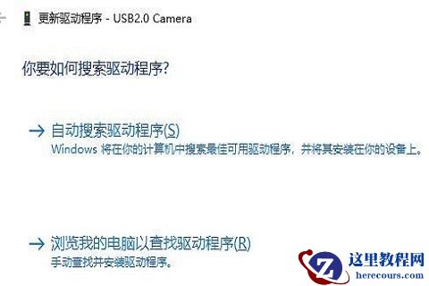 win10笔记本电脑内置摄像头无法使用怎么办？