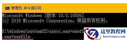 win10系统双击无法打开exe文件怎么办?win10系统双击无法打开exe文件的修复方法