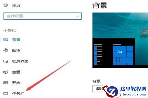 Win10专业版任务栏隐藏了怎么还原显示出来？