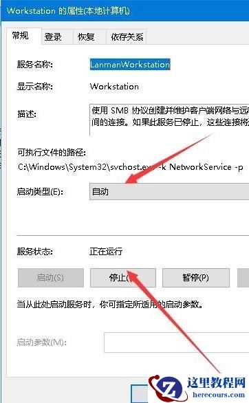 Win10共享文件夹无法访问怎么办？Win10共享文件夹无法访问的解决方法