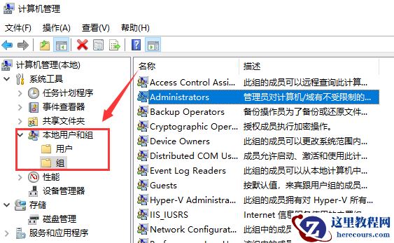 win10出现你需要选择一个管理员组账号登录怎么办