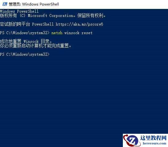 win10关闭edge浏览器提示无响应怎么操作?
