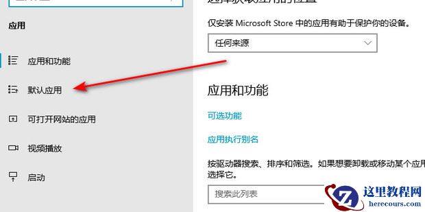 win10怎么更改文件默认打开方式？win10修改文件默认打开方式
