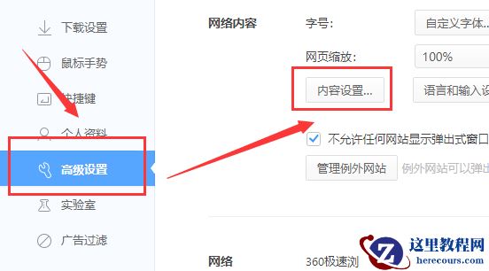 win10下载软件被阻止无法安装怎么办？win10下载软件被阻止无法安装解决办法