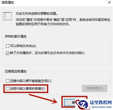 Windows10系统文件夹怎么设置访问密码?