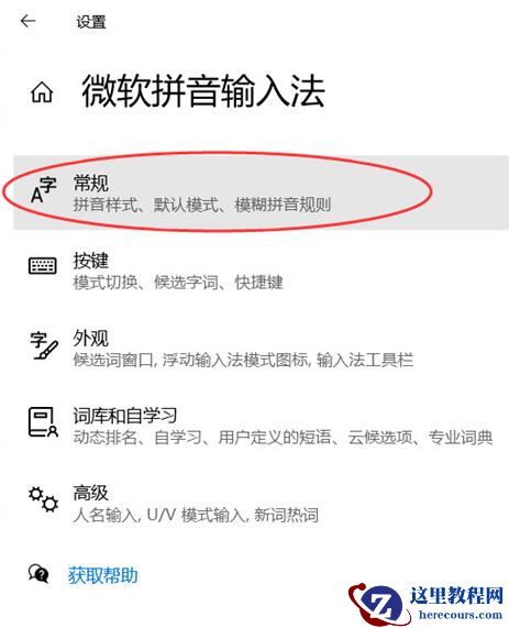联想笔记本微软输入法不显示选字框如何解决？