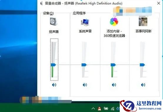 win10音量怎么调大200%?win10音量怎么调200方法
