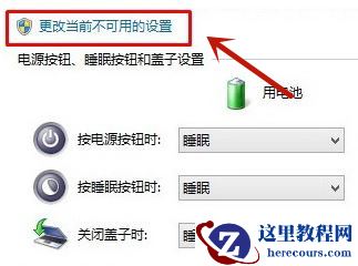 Win10联想笔记本进入Bios失败如何解决？