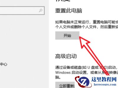 安装Win10系统一直卡在海内存知己页面怎么办?