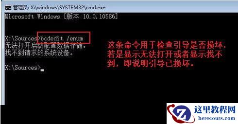 win10系统如何手动修复引导