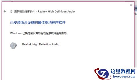 Win10电脑没有声音?大神带你快速解决电脑没有声音问题