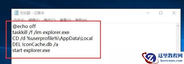 win10桌面图标变白如何解决?win10桌面图标变白了怎么恢复?