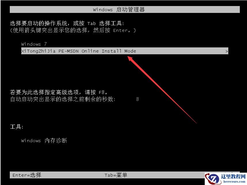 win7如何升级win10