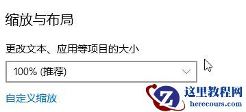 win10系统如何设置显示小图标？