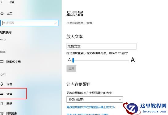 win10无法连续输入字符怎么办？win10不能连续输入字符解决方法