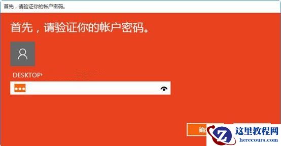 windows hello pin是什么？windows hello pin使用教程
