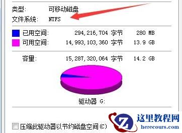 win10文件过大无法复制怎么办?win10文件过大无法复制详解