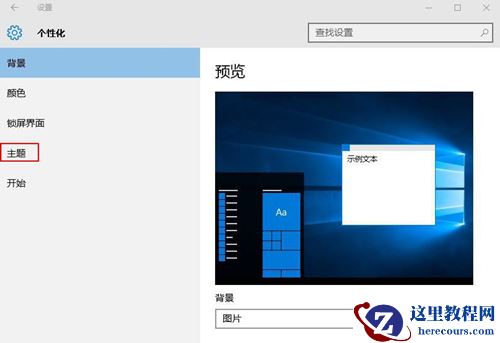 怎么关闭win10系统提示音?win10系统提示音关闭操作教学