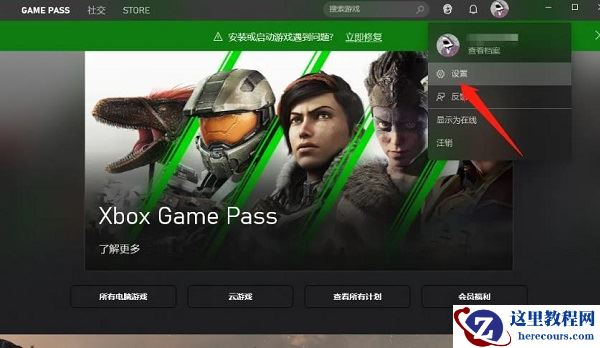 win10电脑Xbox离线玩游戏怎么设置？win10Xbox离线玩游戏设置方法