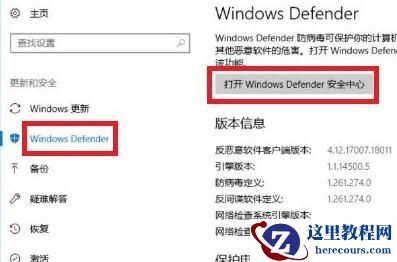 Win10系统怎么设置安全中心不扫描某个文件夹?