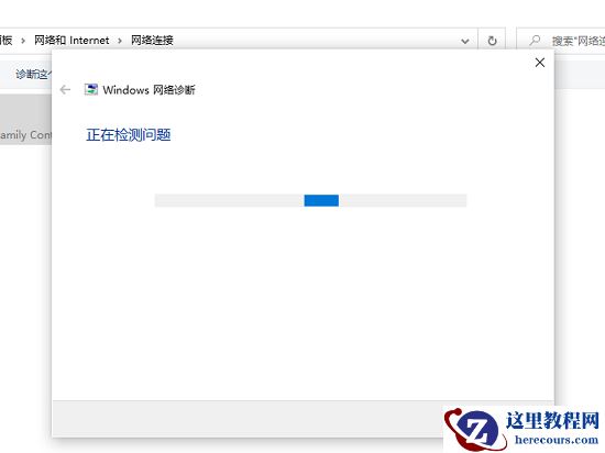 win10以太网未识别配置怎么办?win10以太网未识别配置解决方法