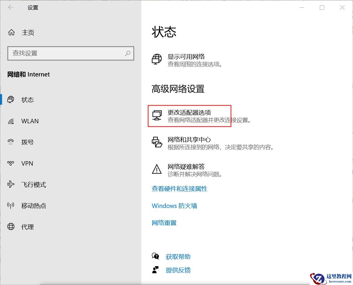 Win10总是弹出Windows安全窗口要求输入用户名和密码怎么办?