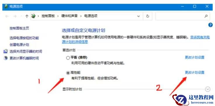 win10笔记本插电源反倒降频怎么办？