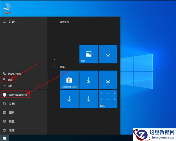 win10如何快速锁屏？win10快速锁屏的方法