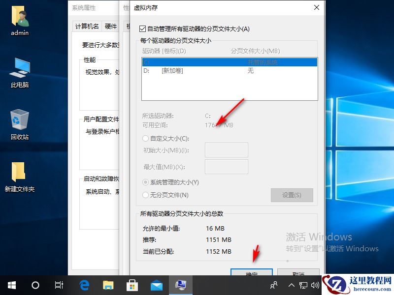 为什么win10磁盘老是100%如何解决