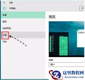 win10控制面板怎么打开