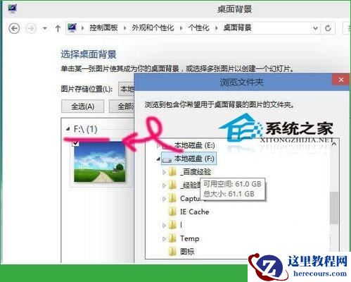 Windows10如何更换桌面壁纸更换一张自己喜欢的图片