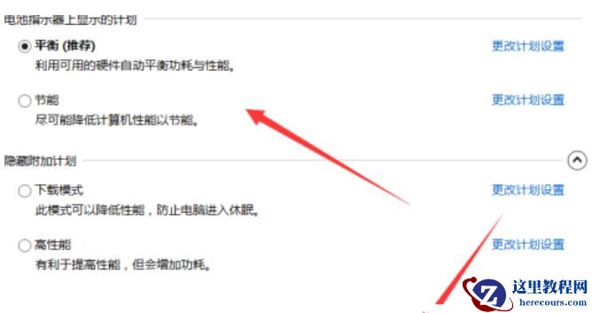 如何打开联想笔记本的电源管理?打开联想笔记本的电源管理方法