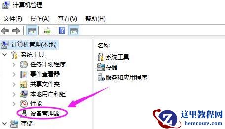 win10如何解除usb接口禁用？win10解除usb接口禁用设置方法