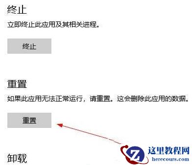 Win10 22H2重置后没有应用商店怎么回事？