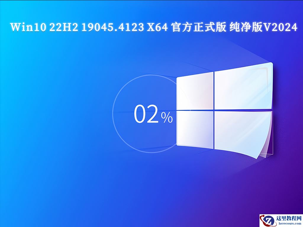 Win10纯净版gho下载_不带软件的Win10纯净版gho下载地址分享
