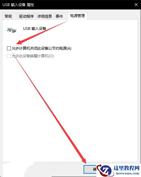 win10电脑鼠标左键点击失灵怎么办？