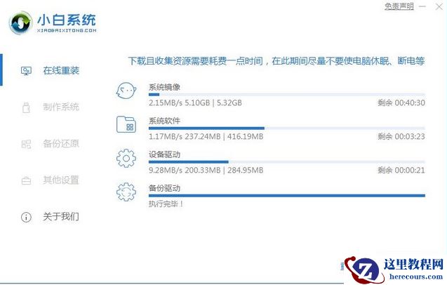 win10 64位系统下载安装教程