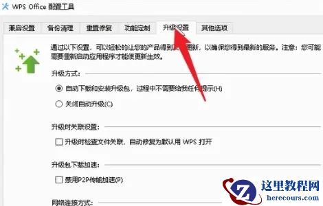 电脑一用wps就卡住怎么回事？(电脑一打开wps就死机)
