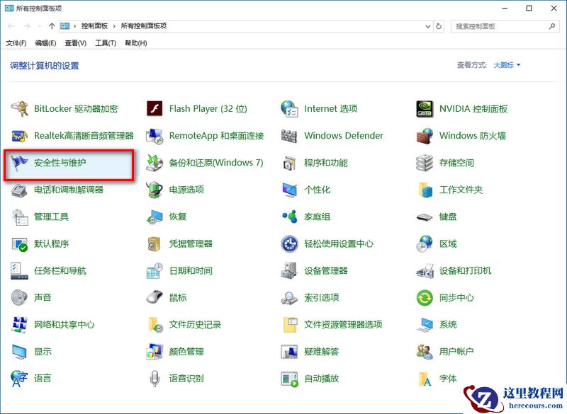 win10怎么关闭防火墙提示打游戏？win10关闭防火墙提示打游戏教程